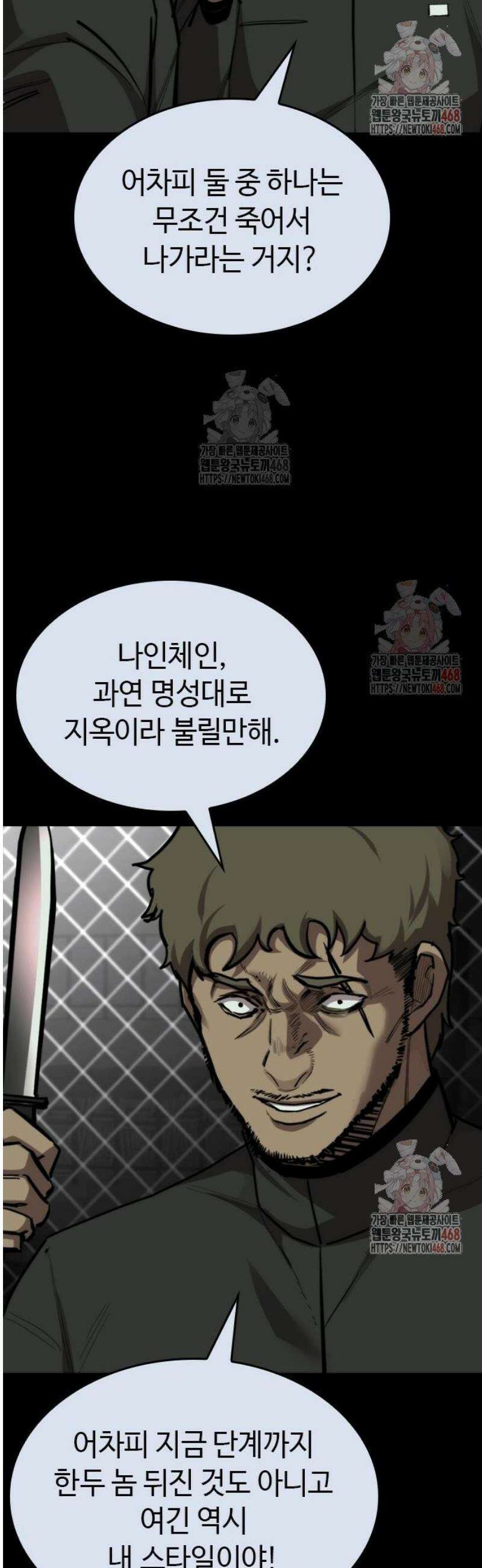 벤타블랙 32화 2