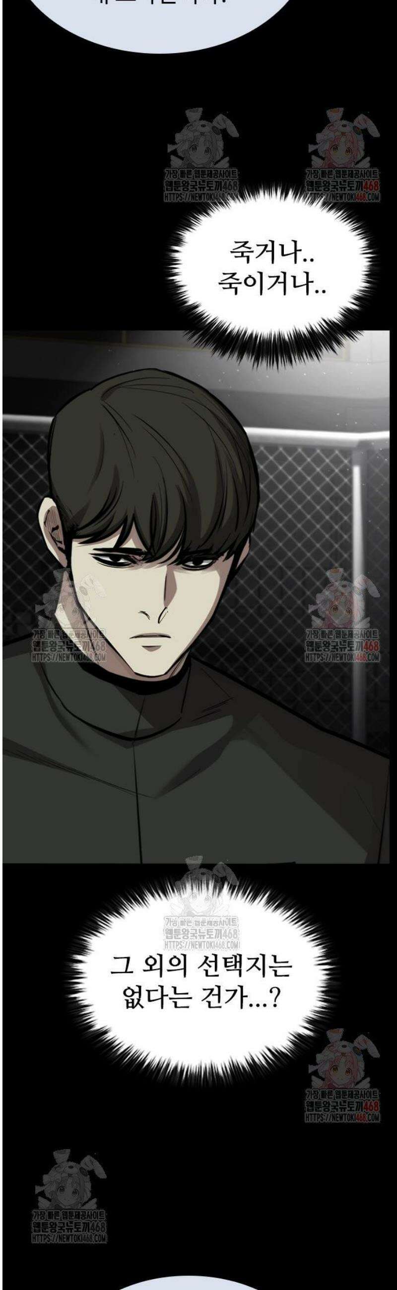 벤타블랙 32화 3