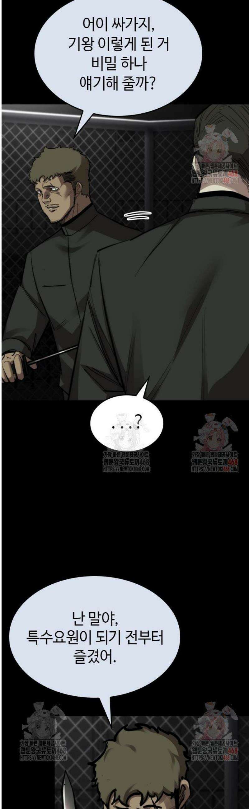벤타블랙 32화 4