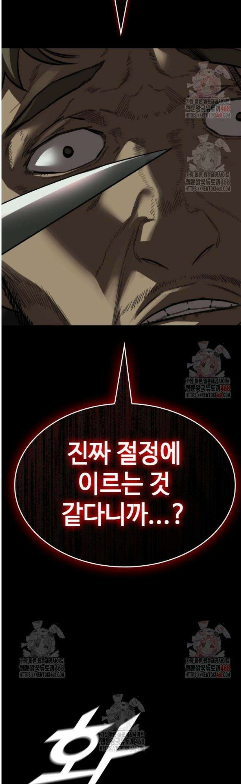 벤타블랙 32화 8