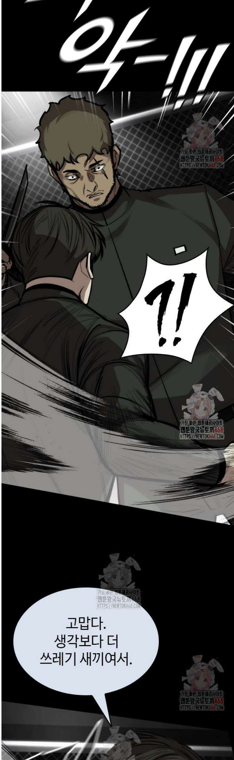 벤타블랙 32화 9