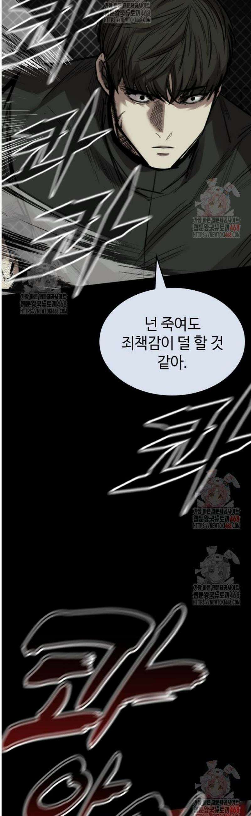 벤타블랙 32화 10