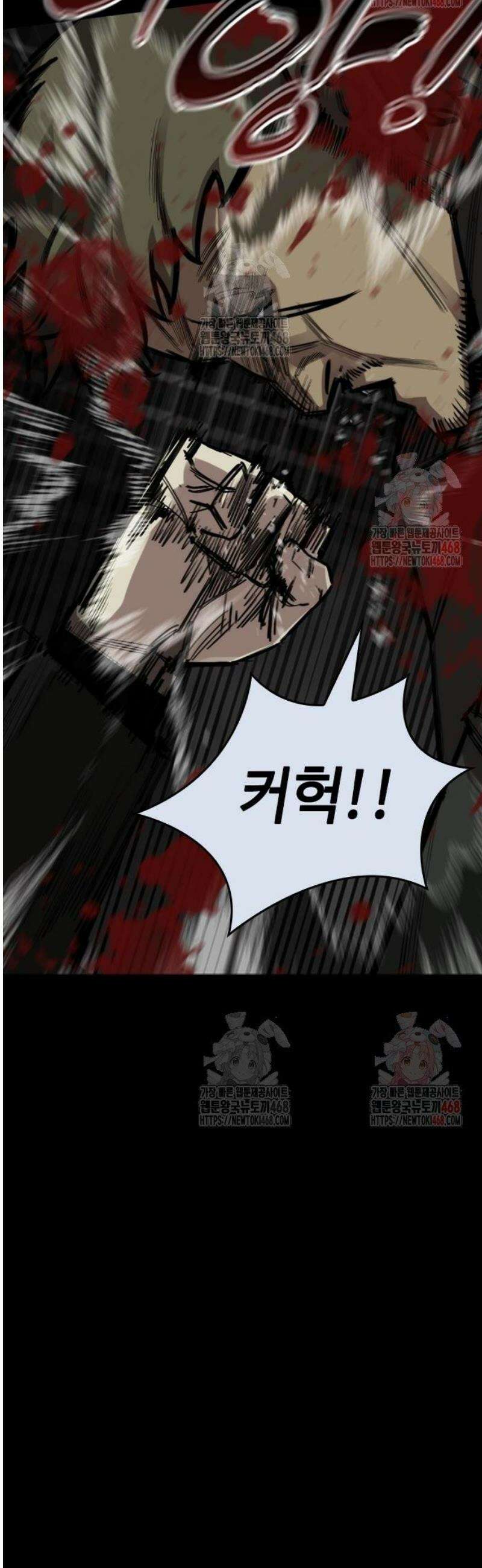 벤타블랙 32화 11