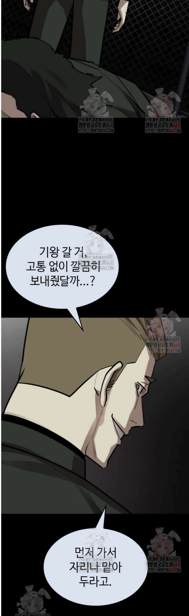 벤타블랙 32화 14
