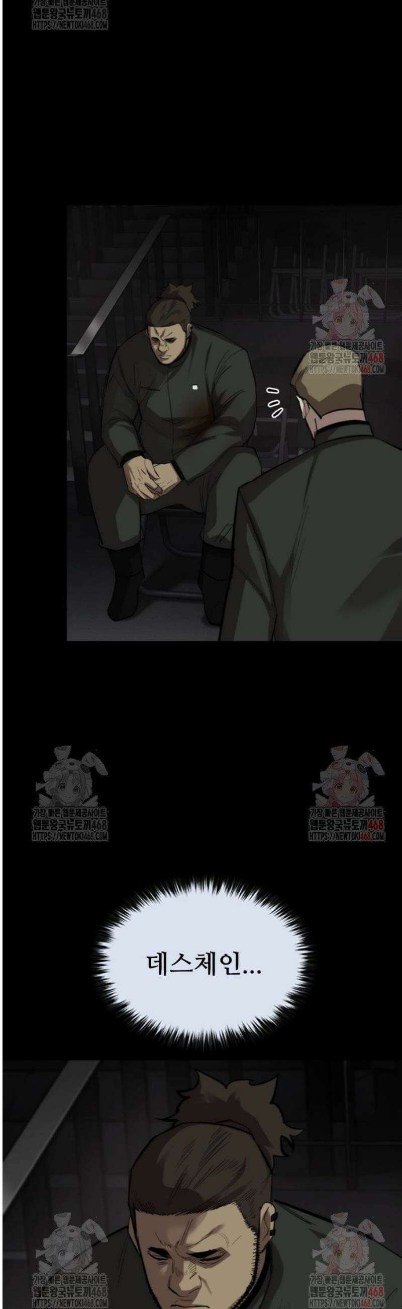 벤타블랙 32화 15