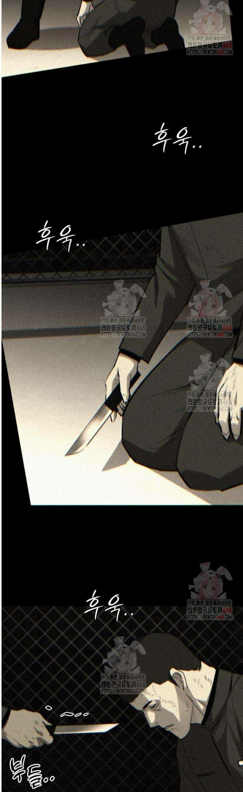 벤타블랙 32화 17