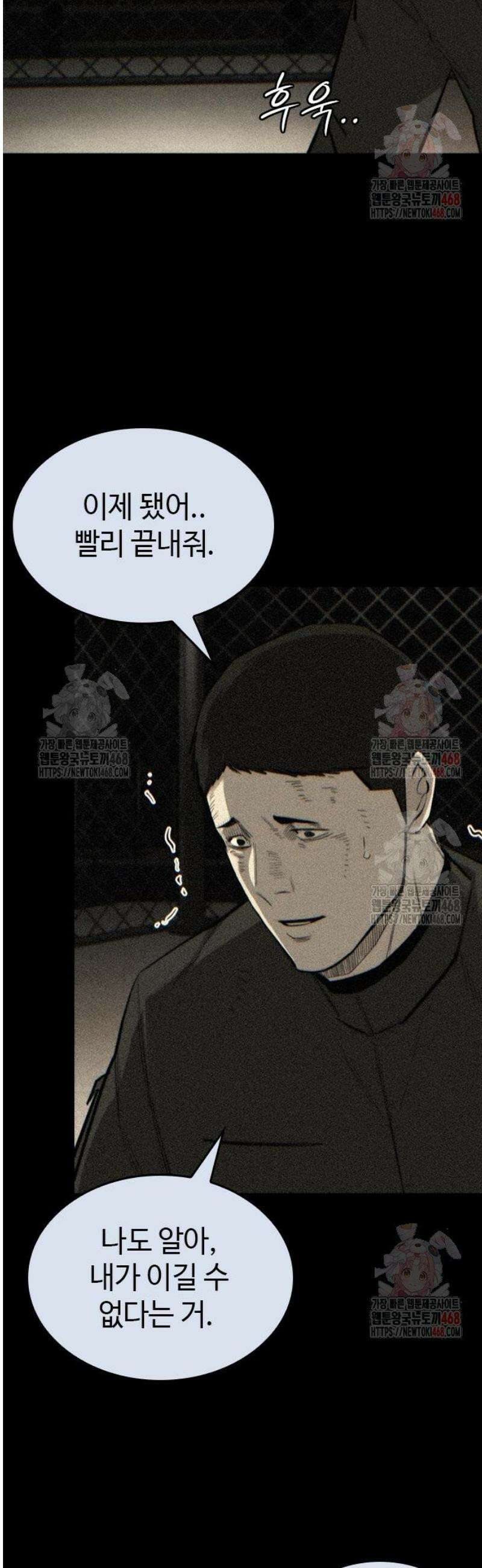 벤타블랙 32화 18
