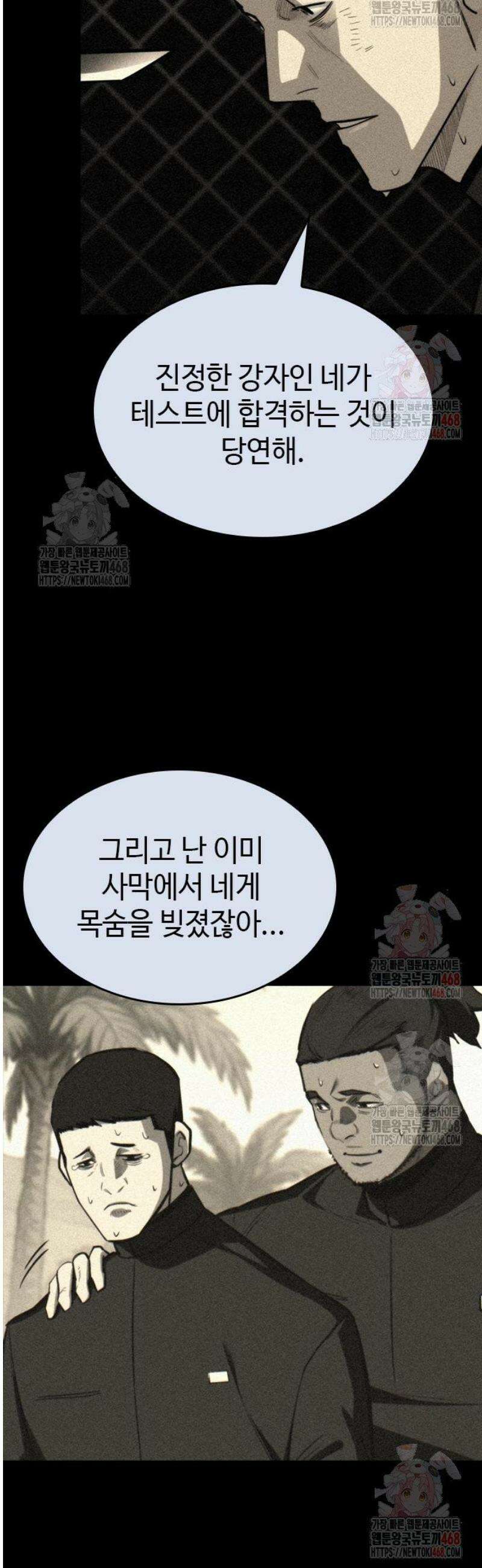 벤타블랙 32화 20