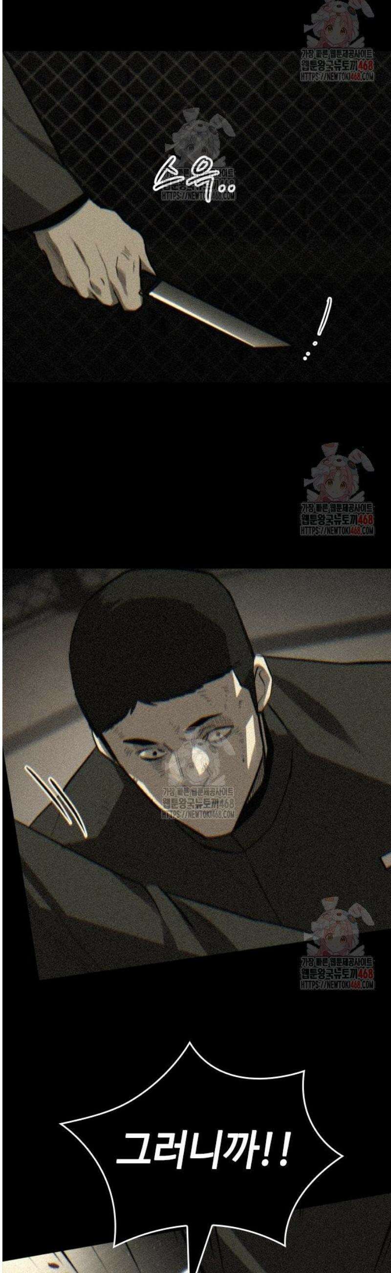 벤타블랙 32화 22