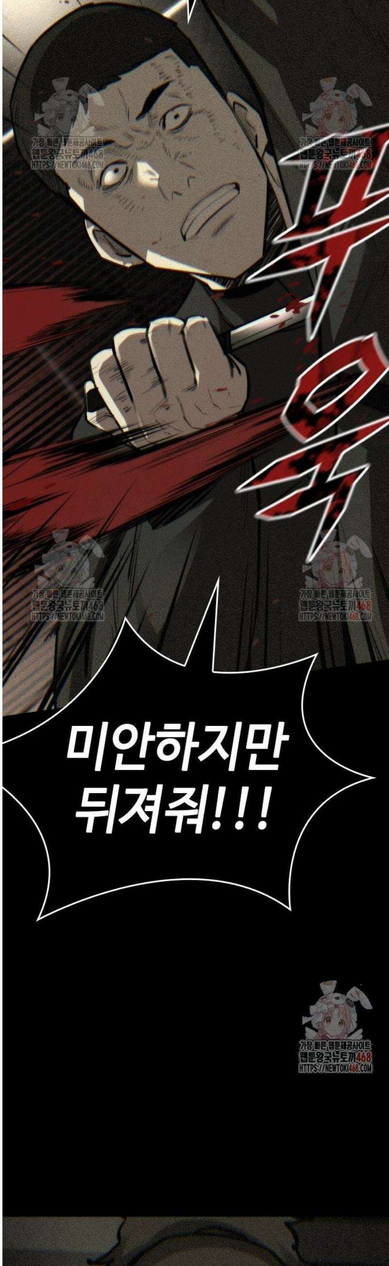 벤타블랙 32화 23