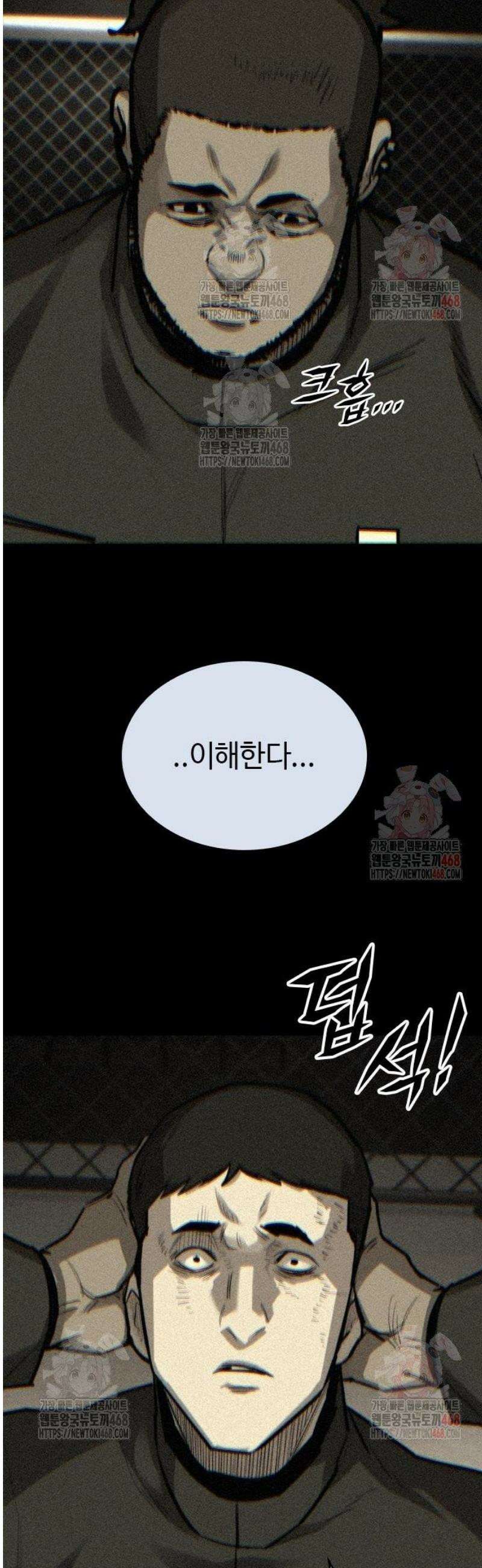 벤타블랙 32화 24