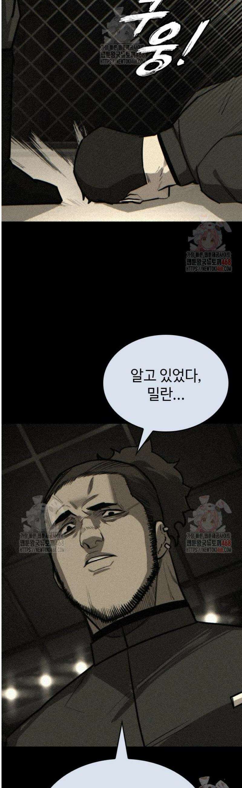 벤타블랙 32화 26