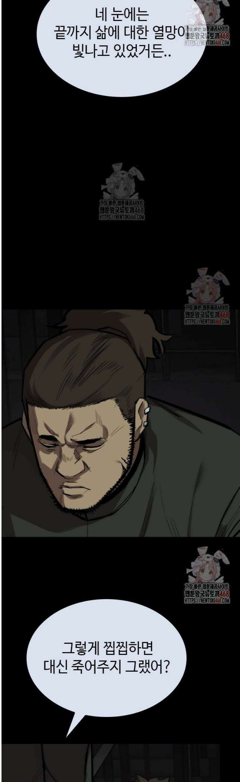 벤타블랙 32화 27