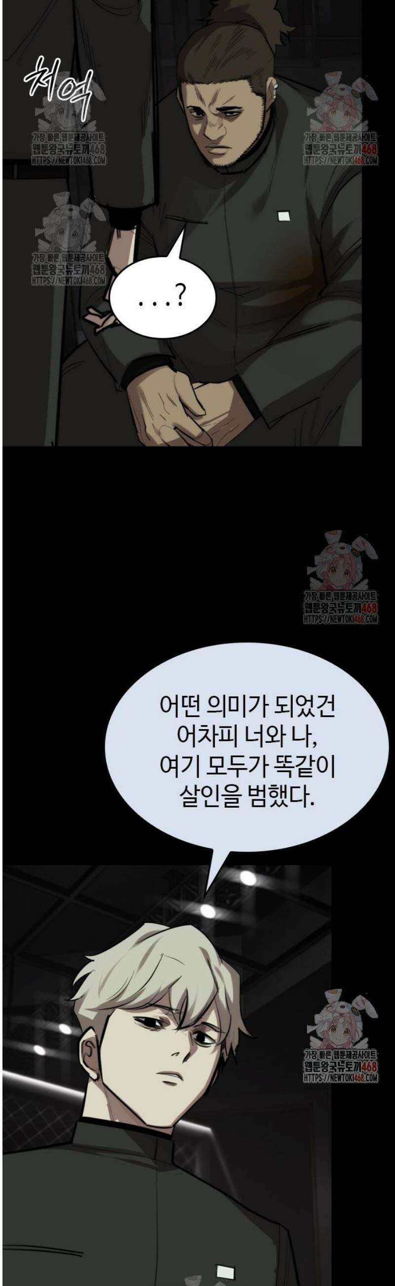 벤타블랙 32화 28
