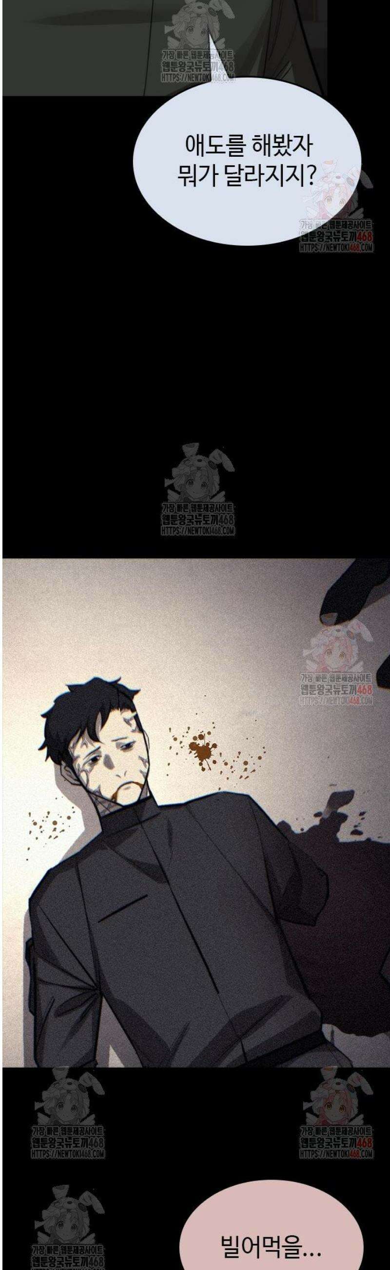 벤타블랙 32화 29