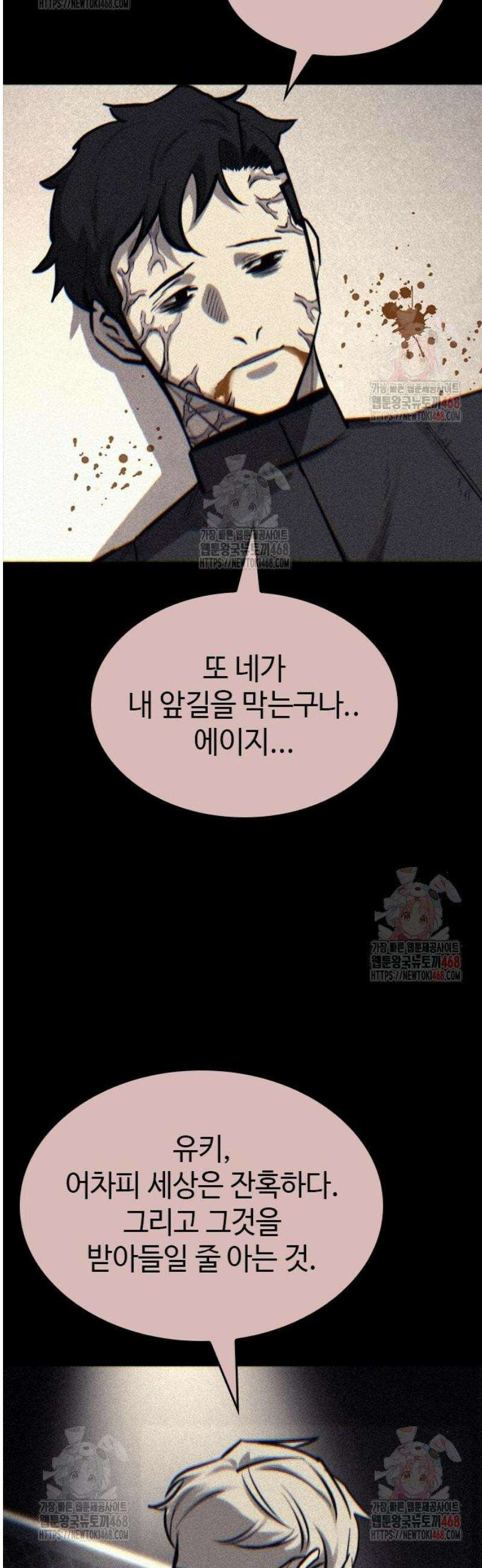 벤타블랙 32화 30