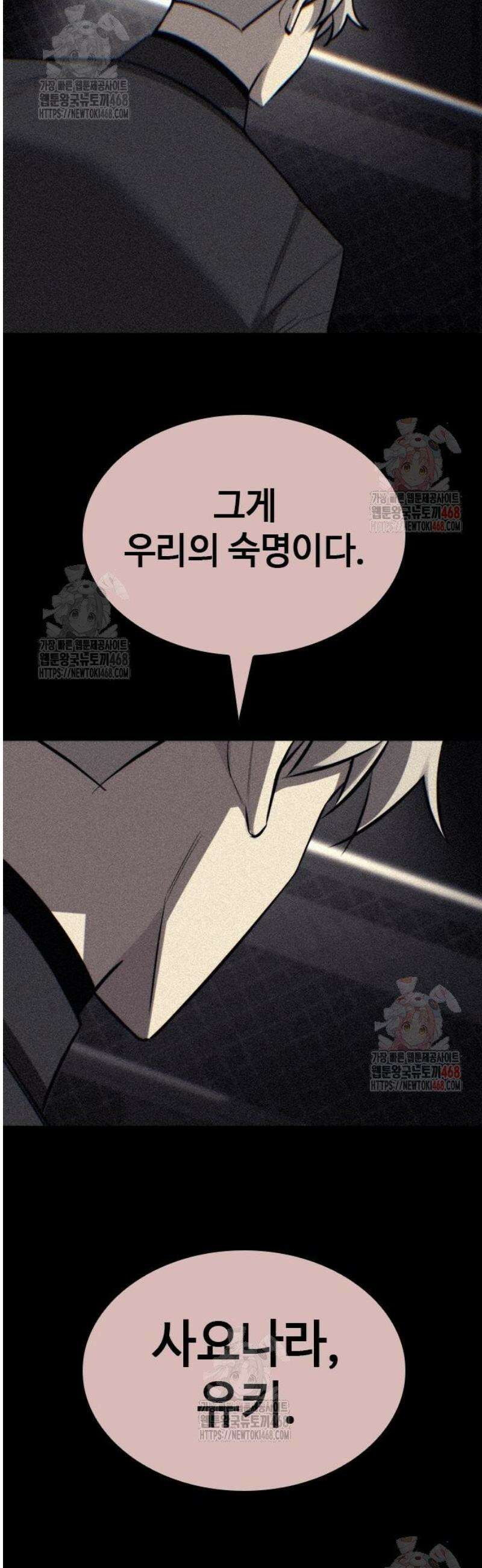 벤타블랙 32화 31
