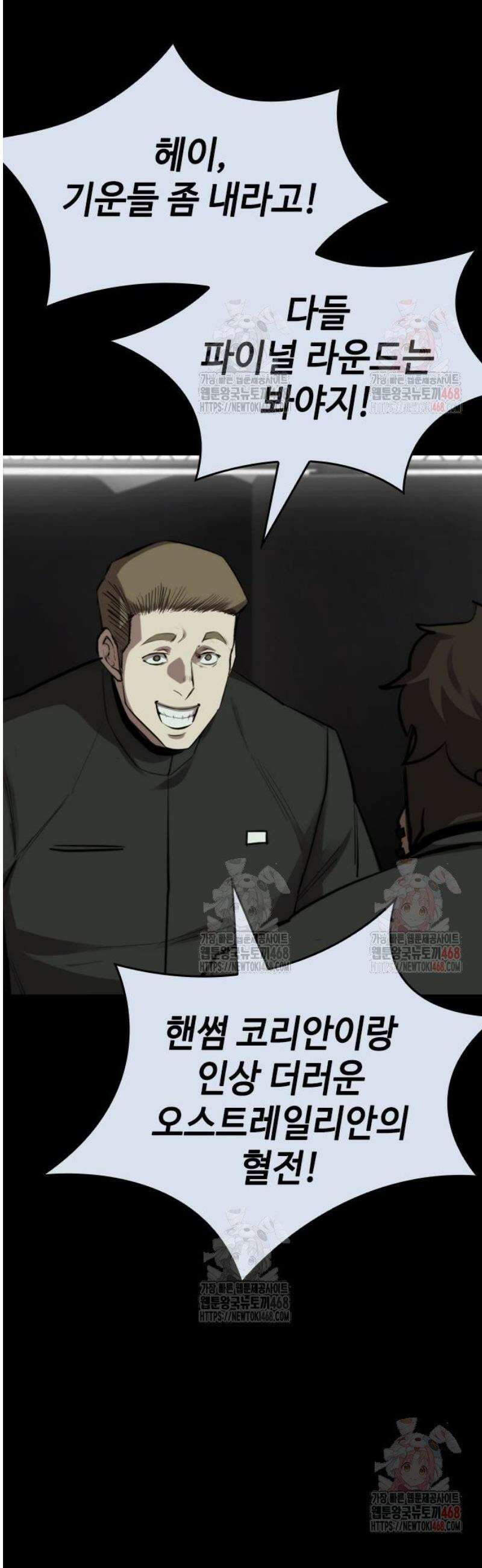 벤타블랙 32화 35