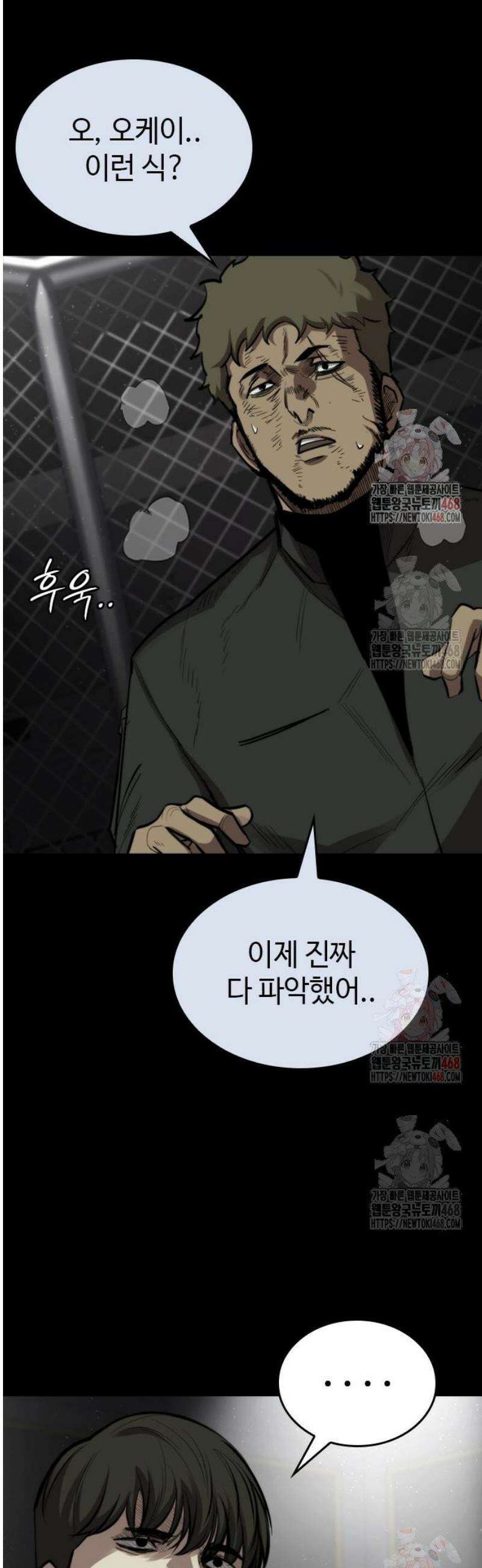 벤타블랙 32화 36