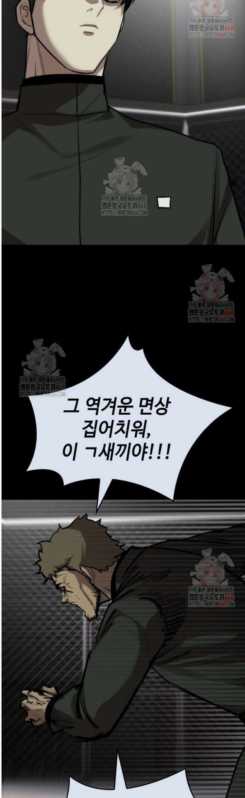 벤타블랙 32화 37