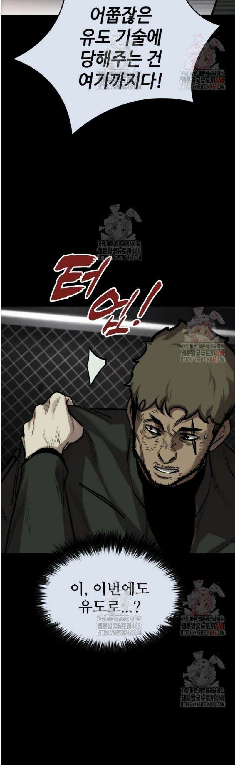 벤타블랙 32화 38