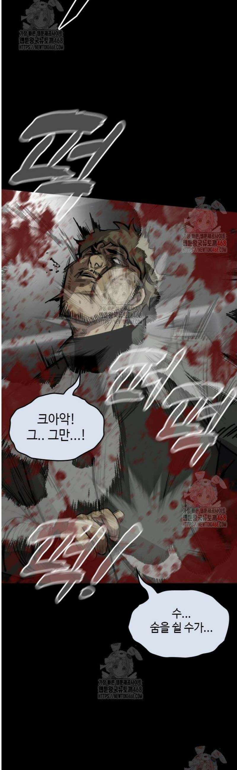 벤타블랙 32화 41