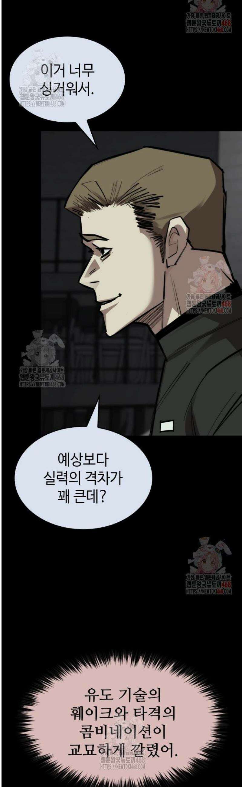 벤타블랙 32화 42