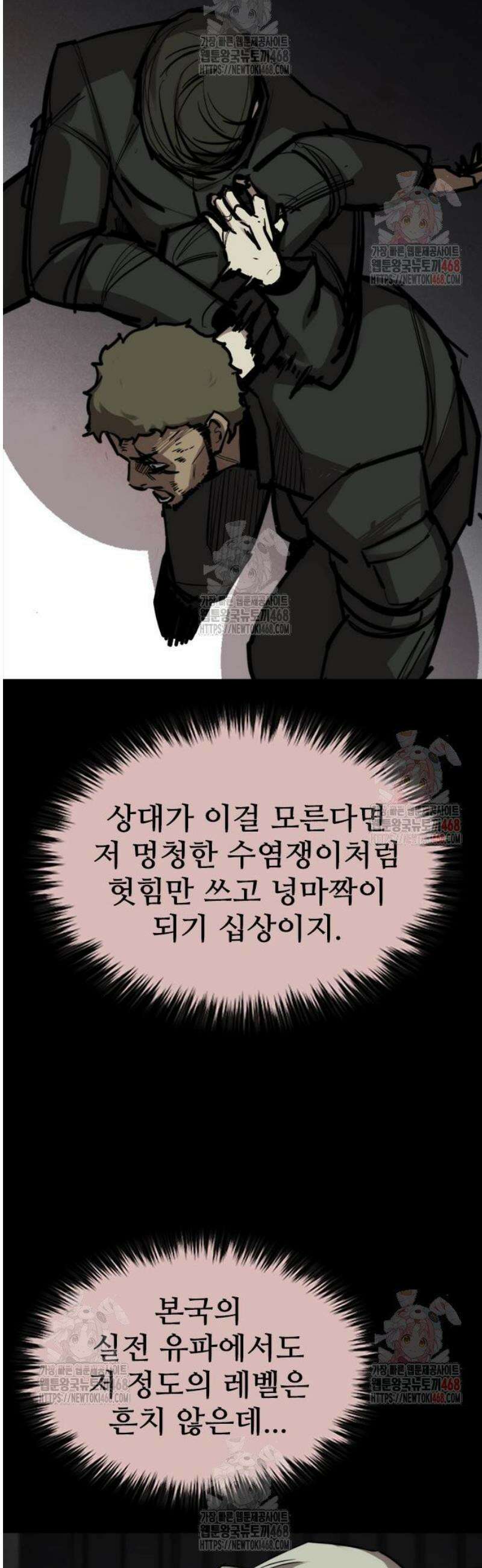 벤타블랙 32화 44