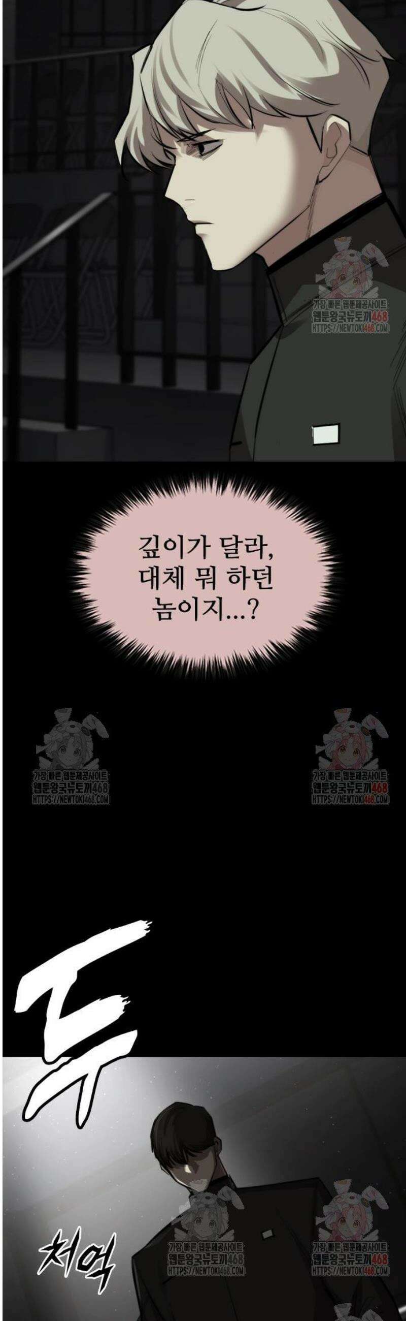 벤타블랙 32화 45