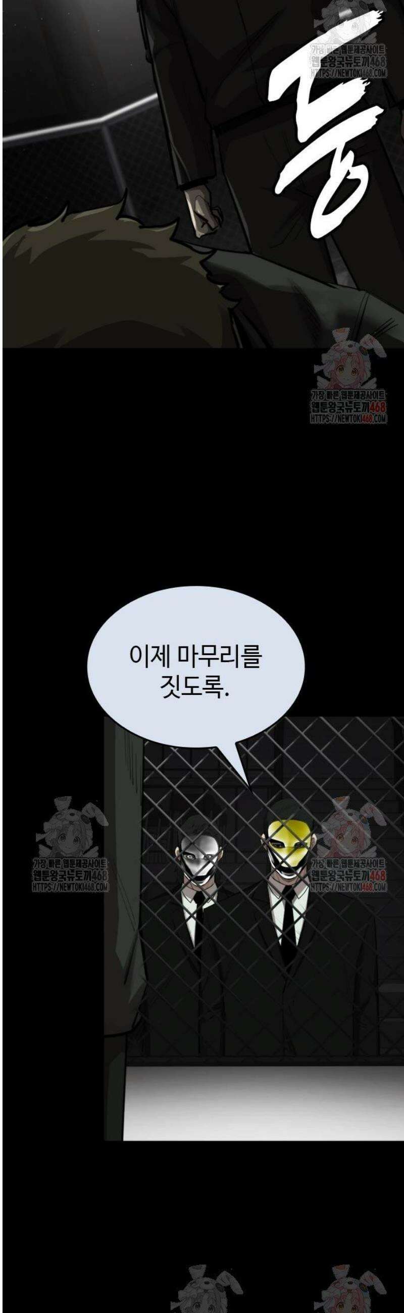 벤타블랙 32화 46