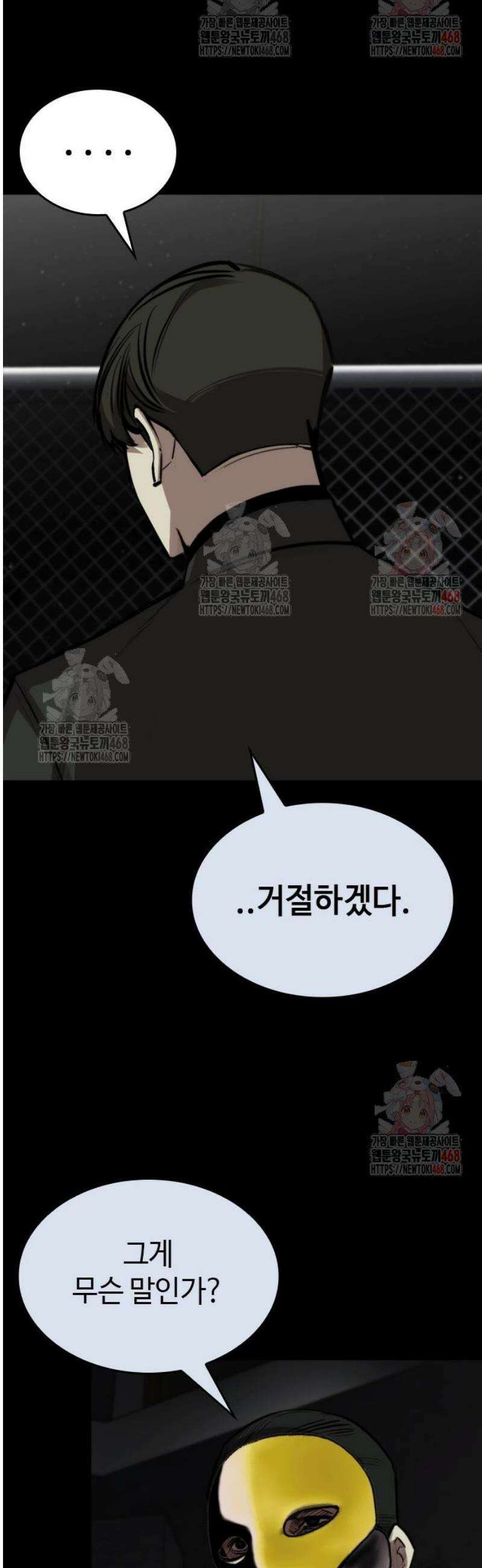 벤타블랙 32화 47