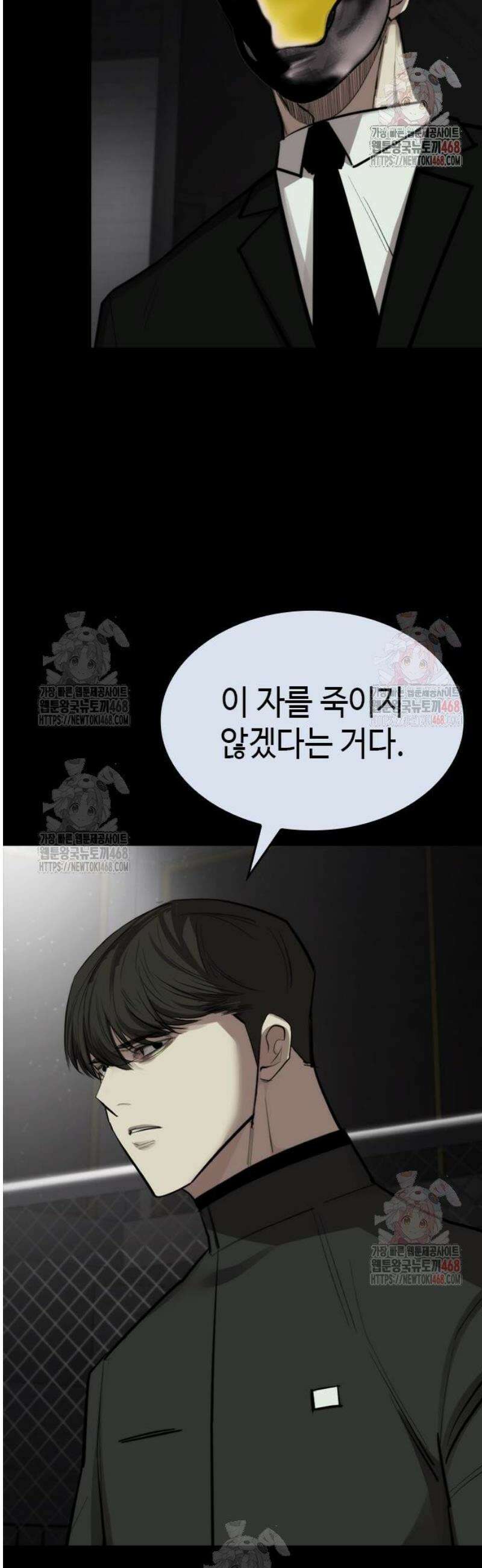 벤타블랙 32화 48