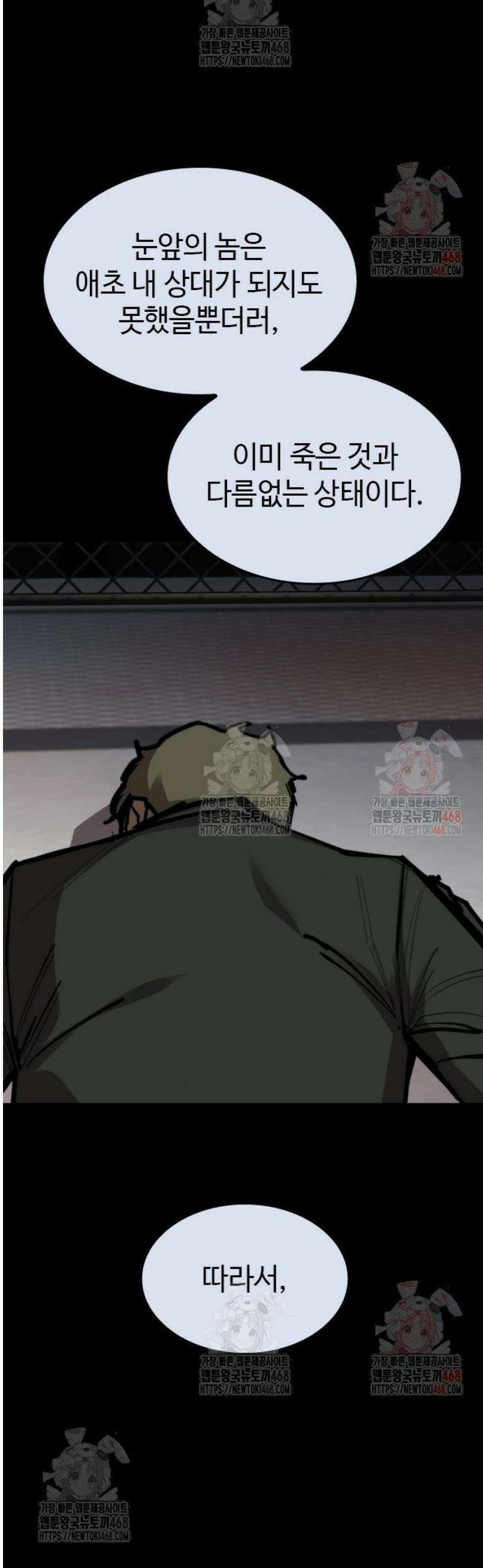 벤타블랙 32화 49