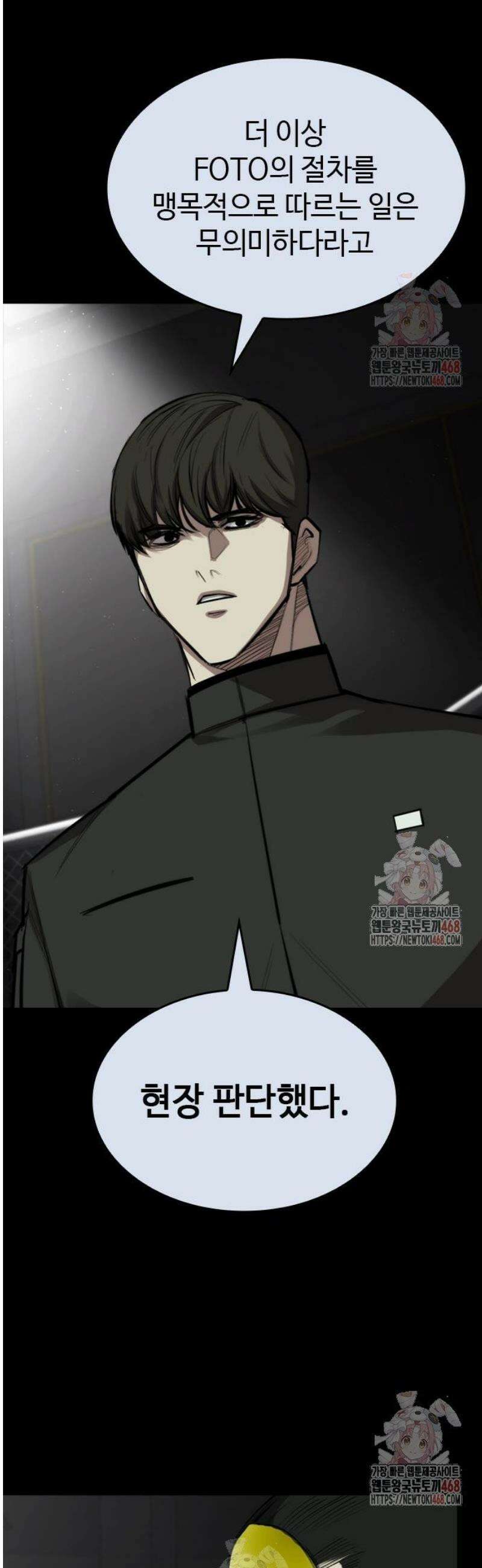 벤타블랙 32화 50