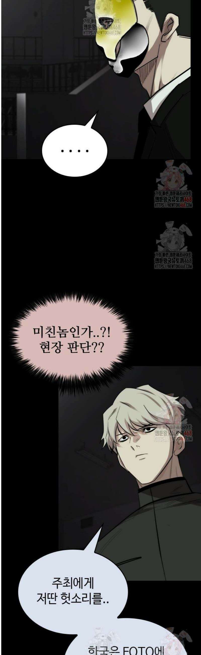 벤타블랙 32화 51
