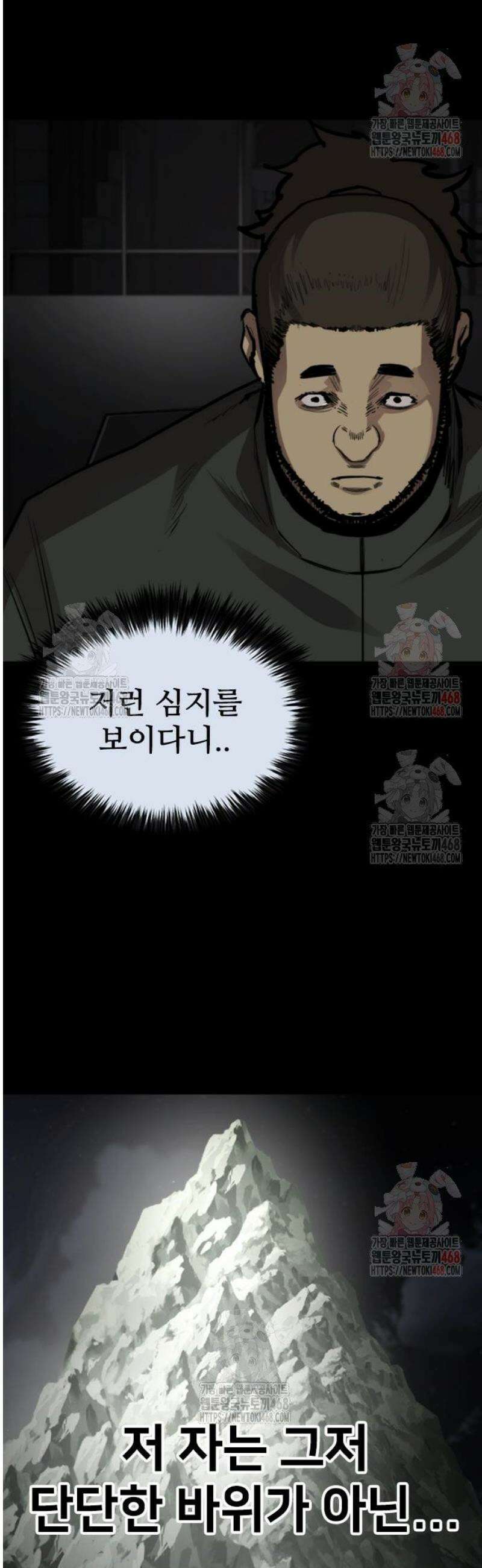 벤타블랙 32화 53
