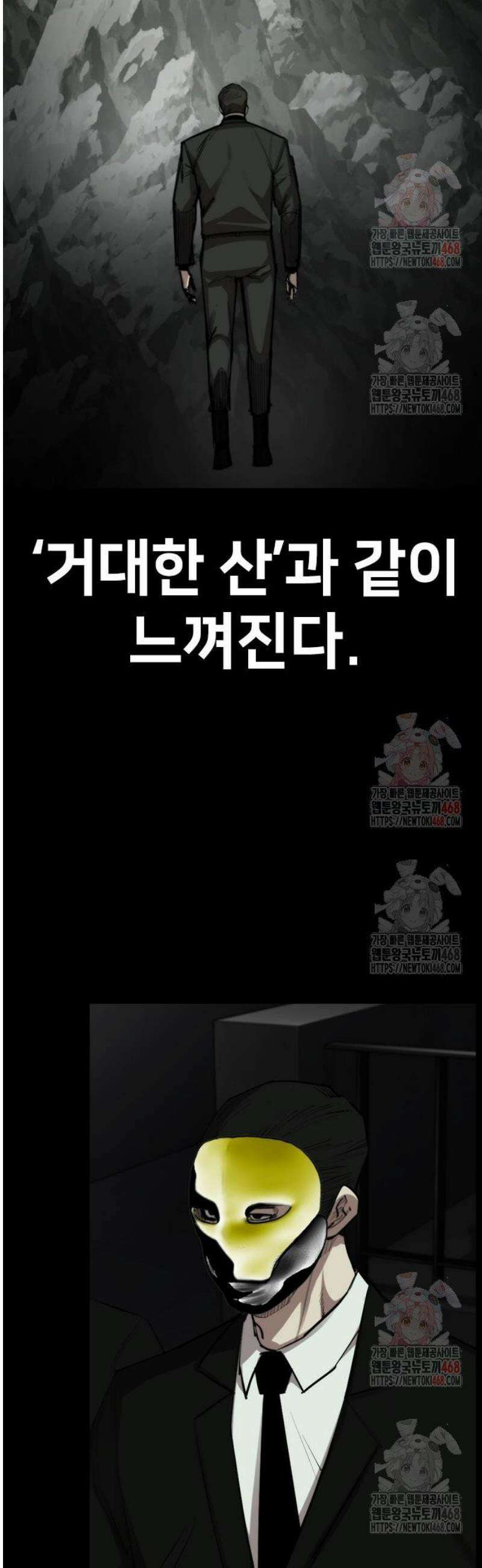 벤타블랙 32화 54