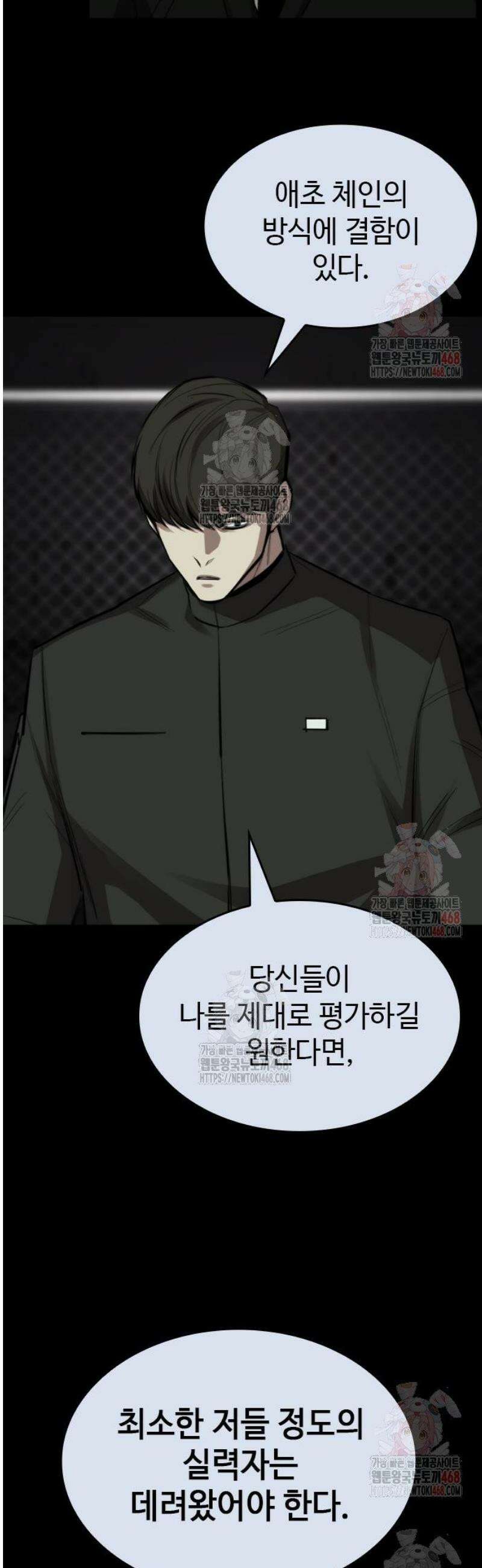 벤타블랙 32화 55