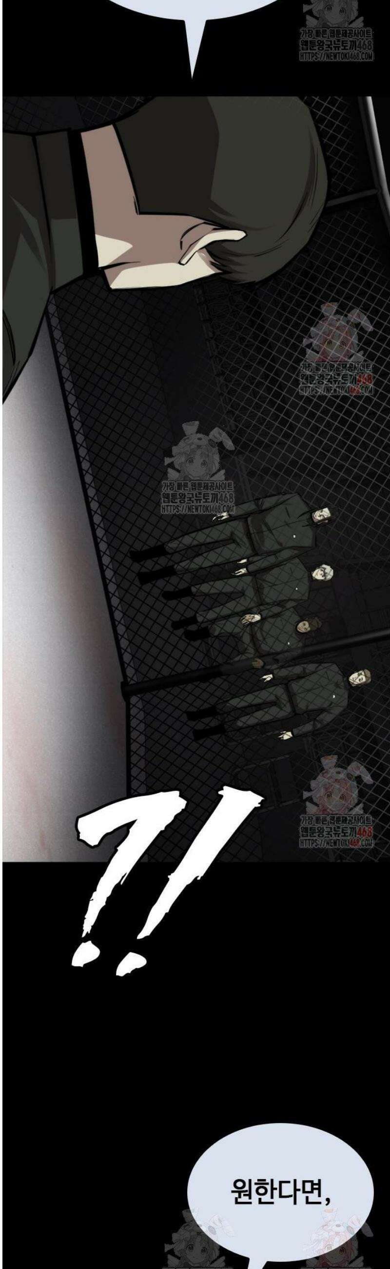 벤타블랙 32화 56