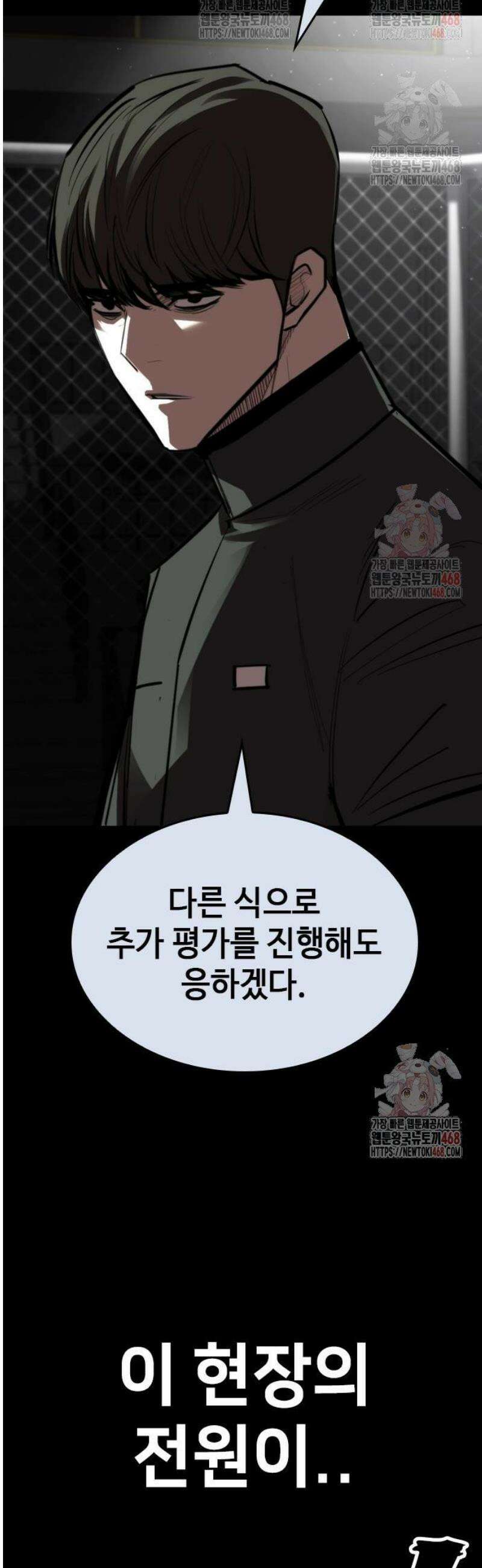 벤타블랙 32화 57