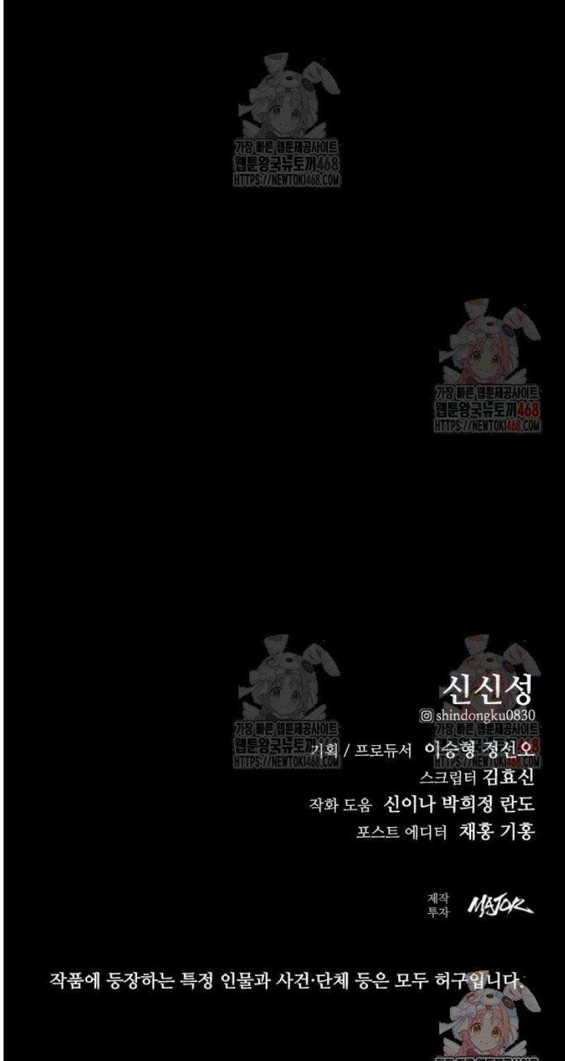 벤타블랙 32화 60
