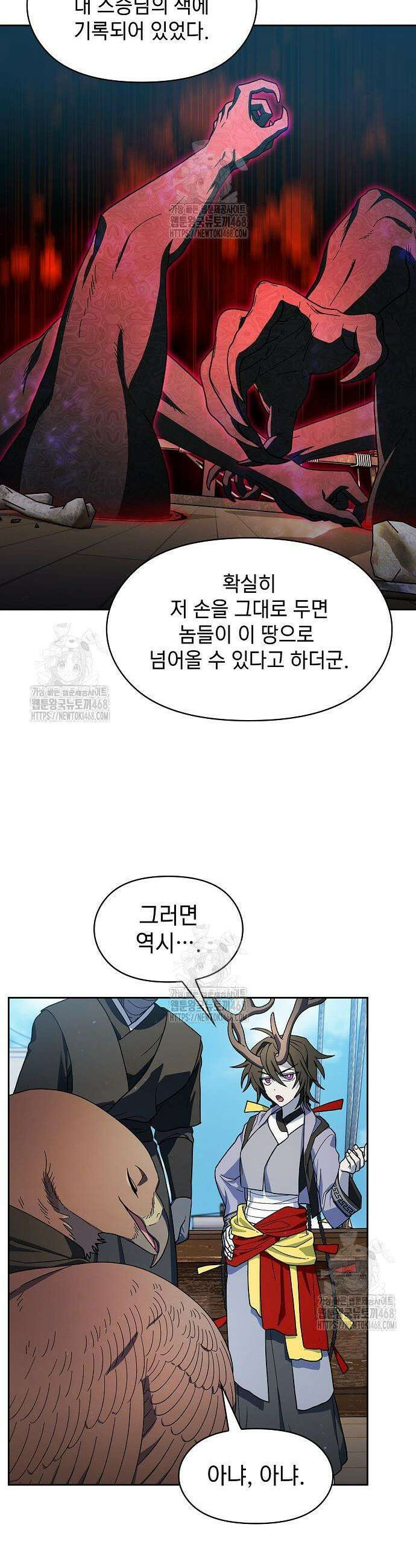 슬기로운 문명생활 93화 2