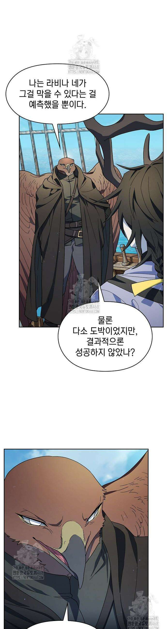 슬기로운 문명생활 93화 3