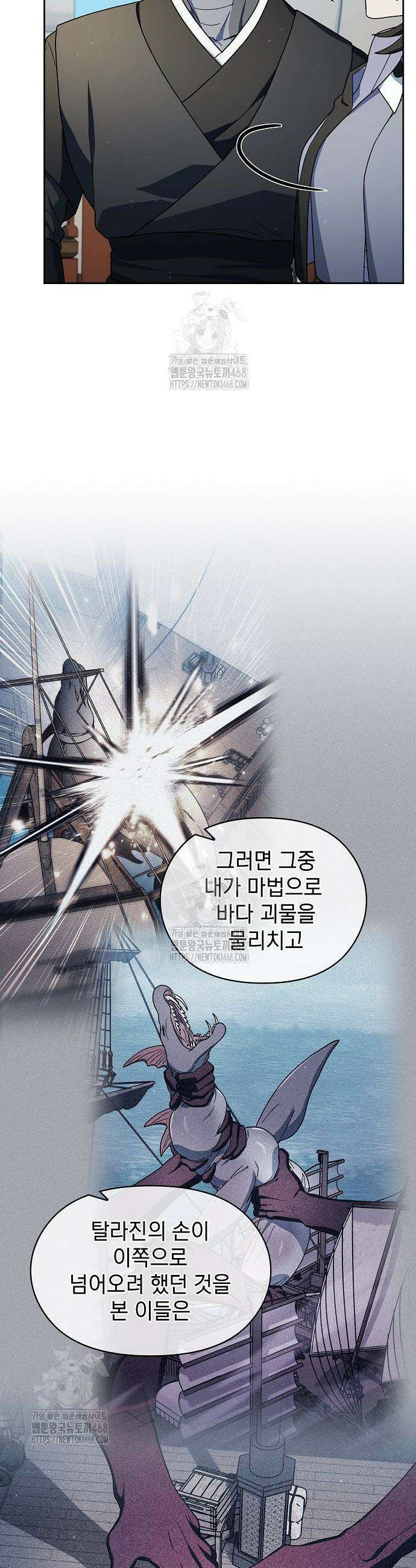 슬기로운 문명생활 93화 5