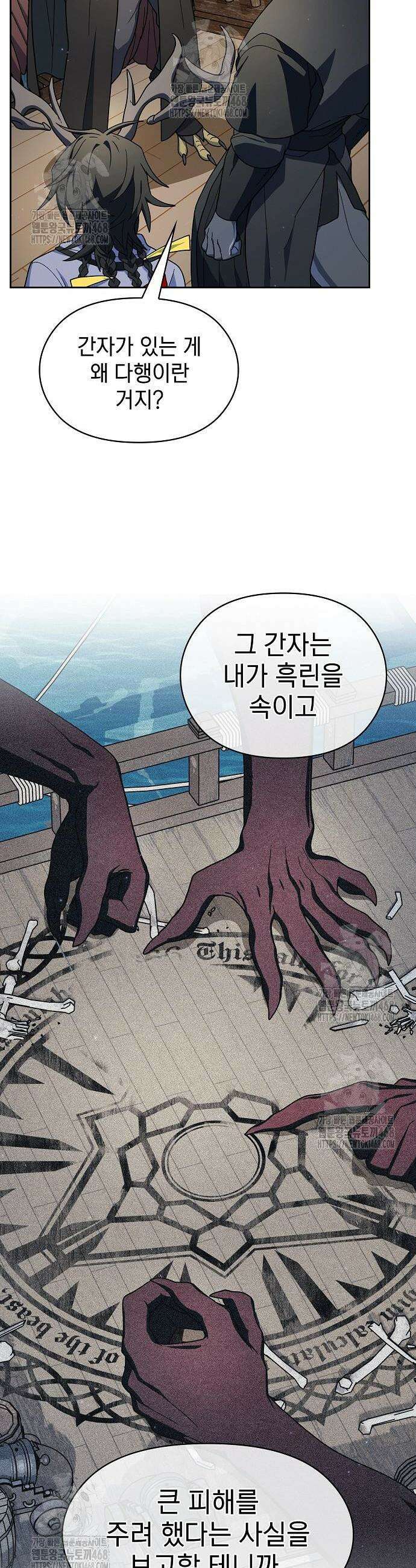 슬기로운 문명생활 93화 7