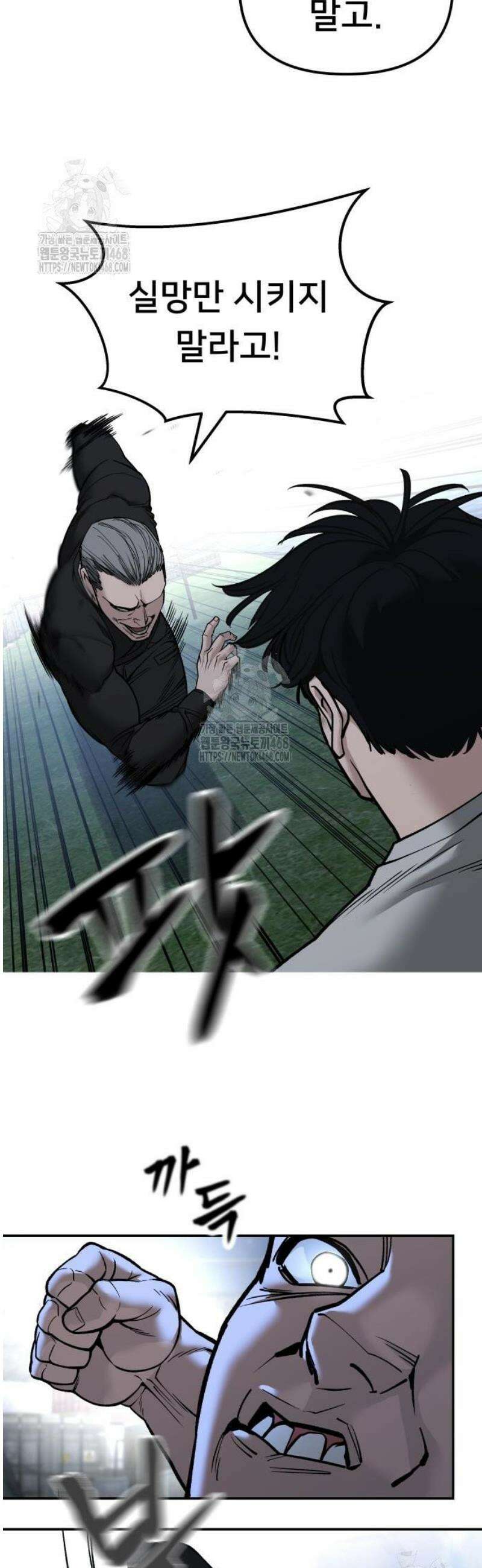 일진담당일진 139화 7