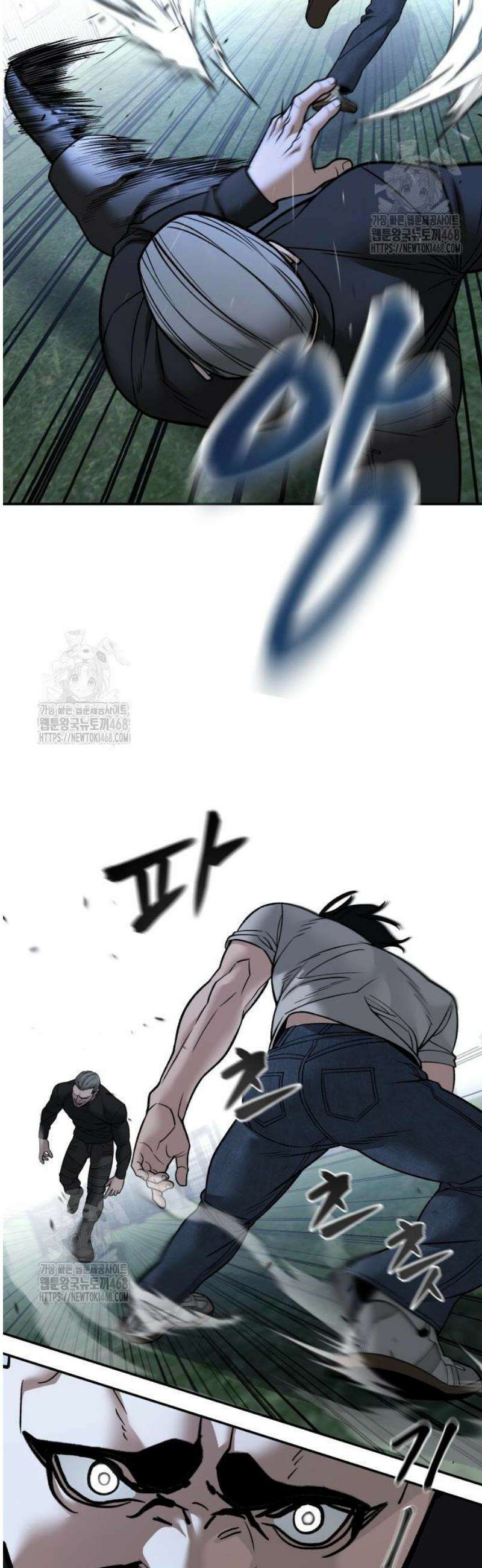 일진담당일진 139화 10