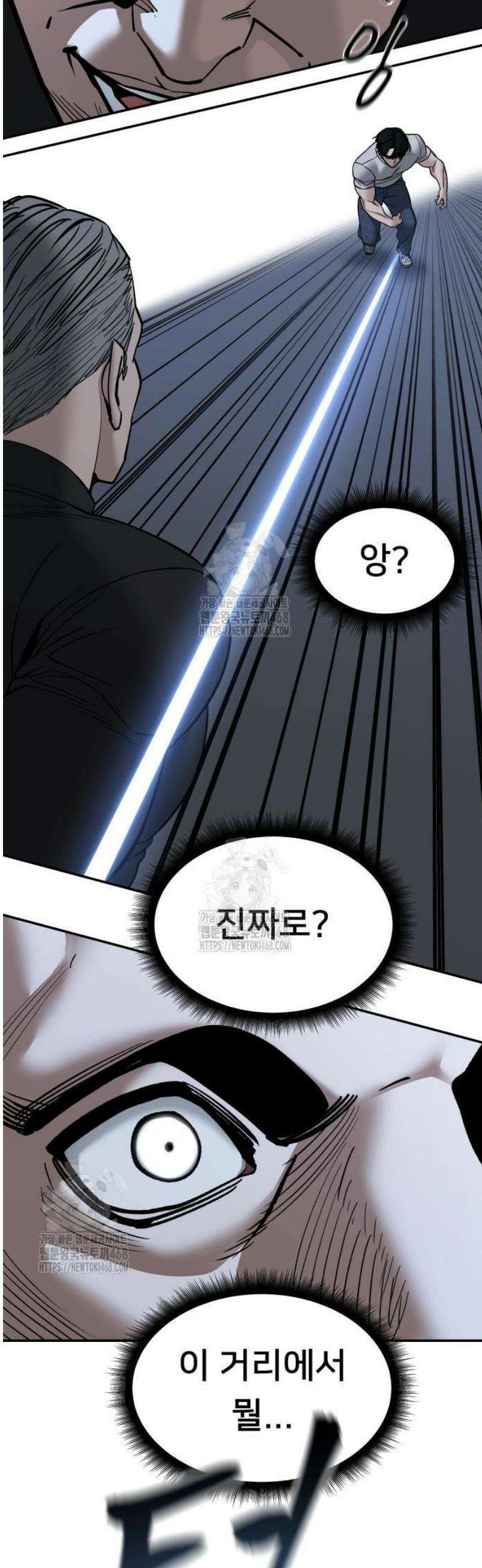 일진담당일진 139화 11