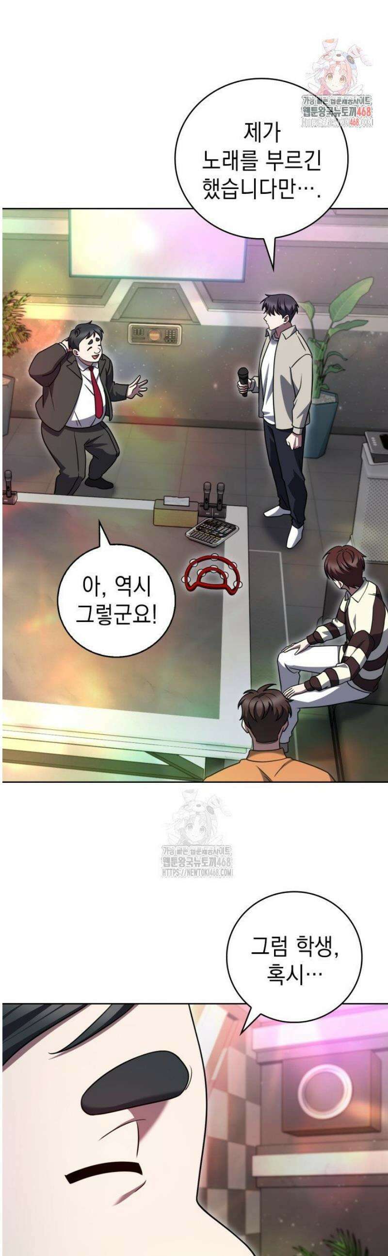 무림에서 온 배달부 93화 1