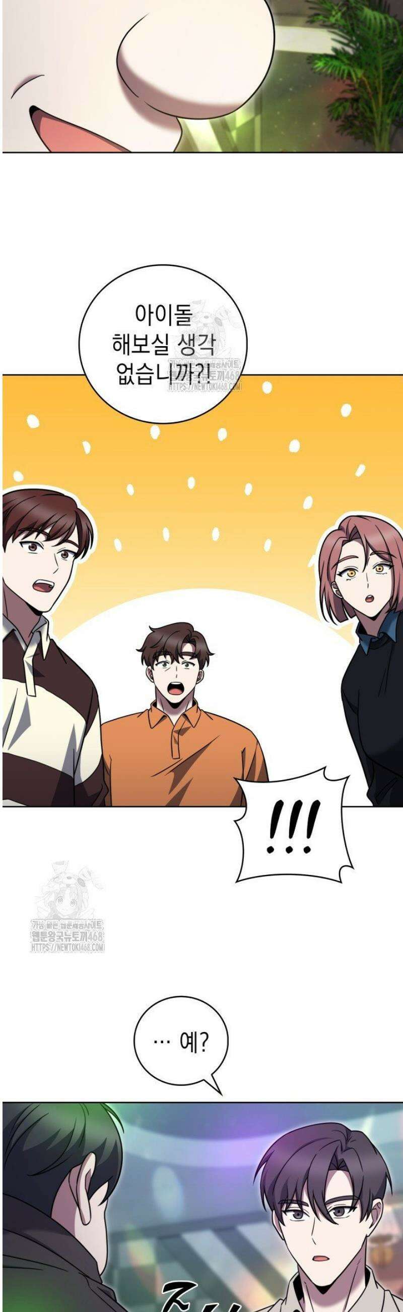 무림에서 온 배달부 93화 2